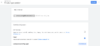 Screenshot Google Tag Manager Einladungen senden